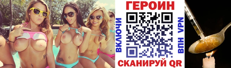ГЕРОИН Heroin  купить  цена  Снежинск 