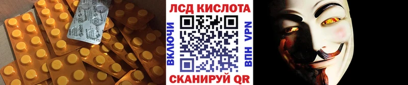 ЛСД экстази кислота  как найти закладки  кракен ссылки  Снежинск 
