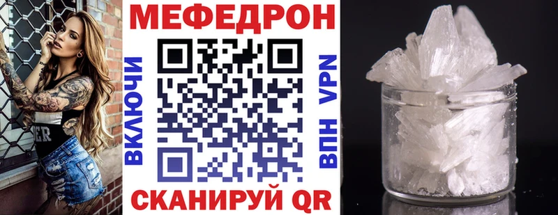 купить закладку Снежинск МЕФ мука