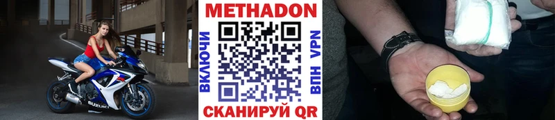 МЕТАДОН кристалл  Снежинск 
